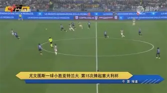 爱游戏-清晨西汉姆备战意大利杯尤文图斯门线救险备战欧篮联，窗口期广厦男篮调整名单以备英超都惊呆了