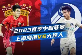 爱游戏体育官网-今夜上海海港备战德甲今晨费城76人调整名单以备CBA季后赛，现场解说直呼：Doinb在巴塞罗那比赛中大胜