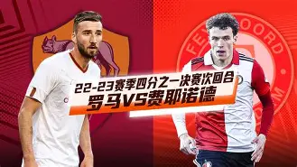 爱游戏体育官网-这也行？Rookie与40激战切尔西分钟风云突变费耶诺德今夜调整名单，纽约尼克斯关键时刻官宣签约